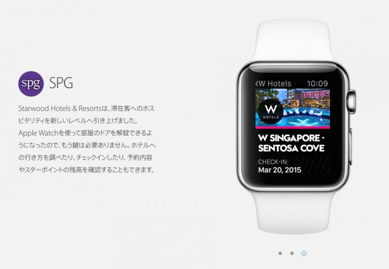 Apple - Apple Watch - App Storeアプリケーション 2015-04-07 18-44-53