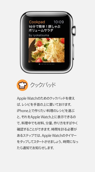 Apple - Apple Watch - App Storeアプリケーション 2015-04-07 18-52-05