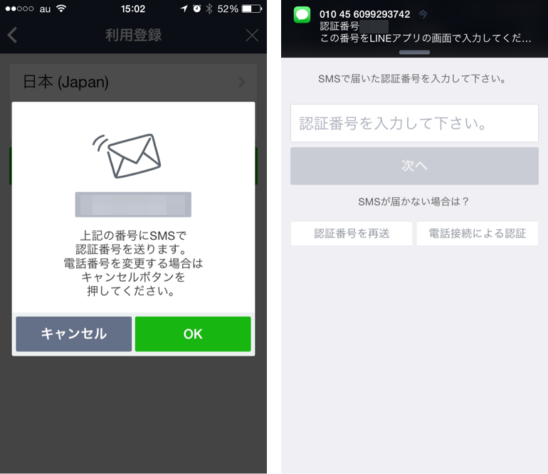 初めて パソコンで Lineでスタンプを買って使うまでが結構大変だったので メモ 株式会社カンマン