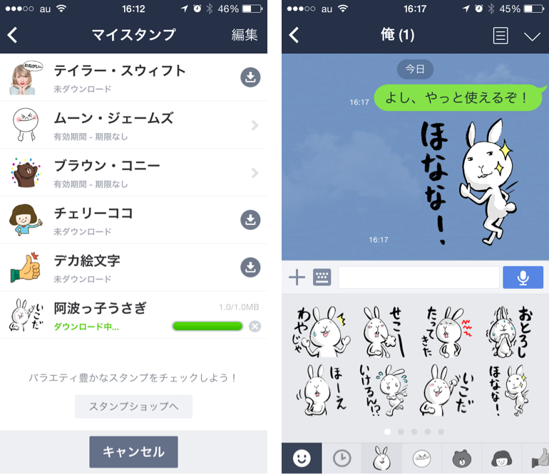 初めて パソコンで Lineでスタンプを買って使うまでが結構大変だったので メモ 株式会社カンマン