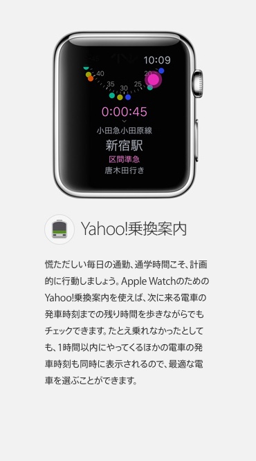 Apple - Apple Watch - App Storeアプリケーション 2015-04-07 18-50-15