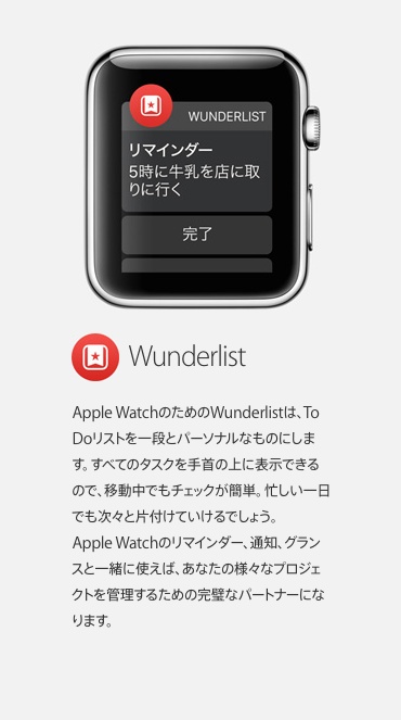 Apple - Apple Watch - App Storeアプリケーション 2015-04-07 18-50-01