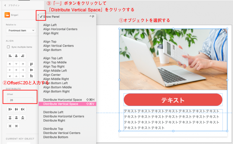 「Singari」のプラグインの使い方